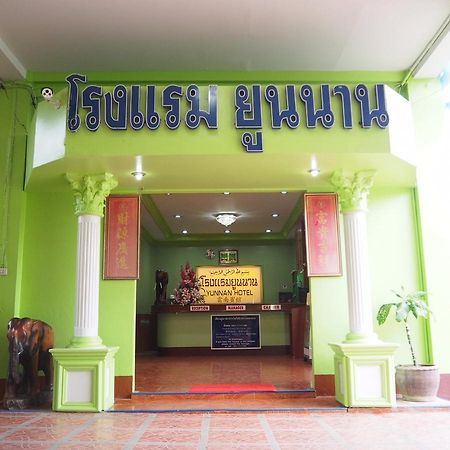 Yunnan Hotel Mae Sai Eksteriør billede