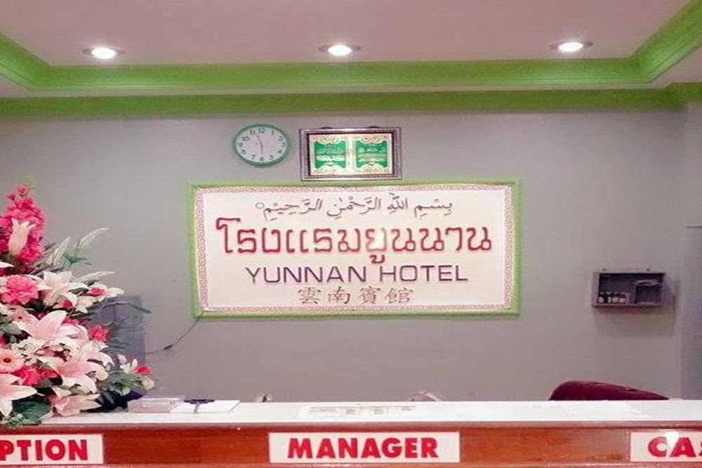 Yunnan Hotel Mae Sai Eksteriør billede